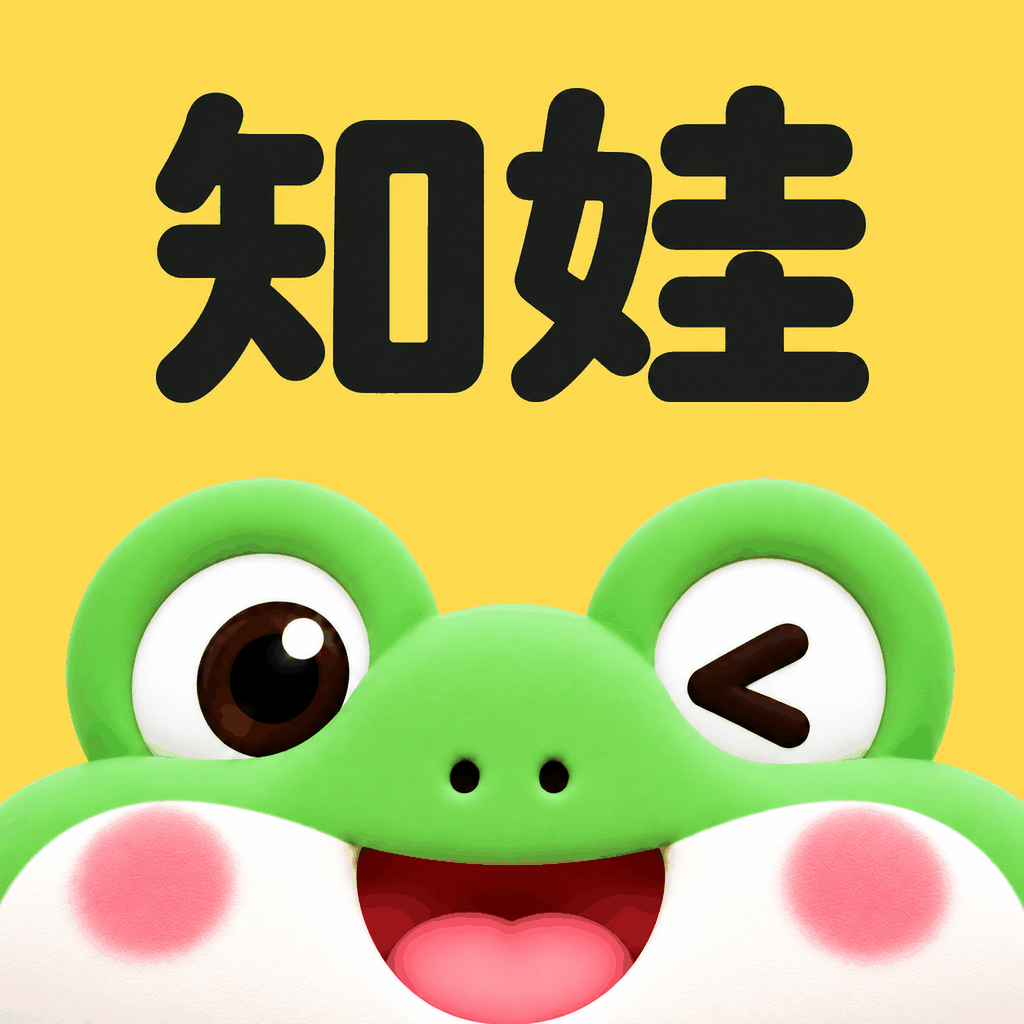 知娃