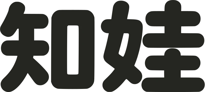 知娃